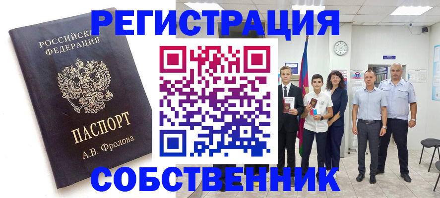 временная регистрация недорого в Козельске