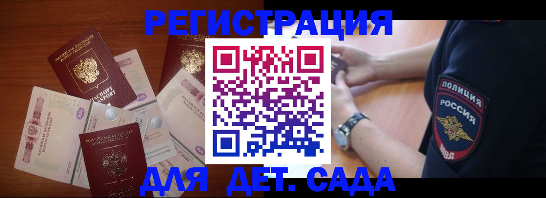 прописка для кредита в Козельске