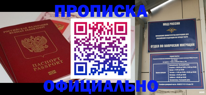прописка для военкомата в Козельске