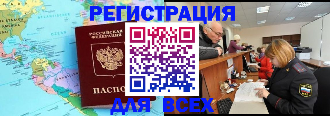 прописка в квартире в Козельске