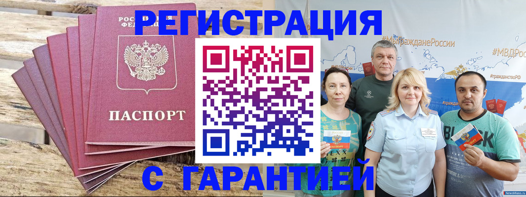 временная регистрация гарантия в Козельске